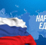 День народного единства - СаГА