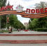 В парке Победы отремонтируют фонтаны - Самарская Газета