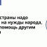Русские деньги должны работать на благо русского народа - ЛДПР