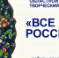 тарельк2.jpg - Портал Все мы - Россия!