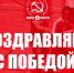 Поздравляем с победой! Мини-футбольный клуб КПРФ – в Финале Лиги чемпионов УЕФА! - КПРФ