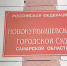 Блогер может выйти на свободу уже 14 декабря - Комсомольская Правда Самара