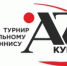 Выиграли «Кубок Захарова» - Спортивное Обозрение