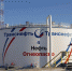АО "Транснефть - Приволга" ввело в эксплуатацию четыре нефтяных резервуара на производственных объектах - Волга Ньюс