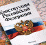 Информация в сфере обеспечения единства правового пространства за ноябрь 2019 года - Министерство юстиции
