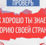 Самарский политех 13 декабря приглашает написать тест по истории Отечества - РегионСамара.Ru