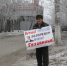 "Нет травле коммунистов!". Акция протеста КПРФ в Сызрани - КПРФ