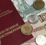 Минфин не даст обналичить пенсионные накопления - Комсомольская Правда Самара