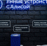 Алиса теперь консультирует абонентов Tele2 - Волга Ньюс