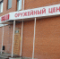 В магазин "Темп" в соседнем с Подольском городе Климовске еще утром, 20 декабря, наведались сотрудники ФСБ. Фото: Анастасия ВАРДАНЯН - Комсомольская Правда Самара