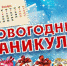 Как в Самаре весело и интересно провести новогодние каникулы - Samara.Edu.Ru