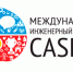 На базе Политеха пройдет отборочный этап чемпионата «CASE-IN» - СамГТУ