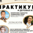 Медиашкола НКО проведет практикум для общественников в Самаре - Портал Все мы - Россия!