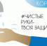 О гигиене при гриппе, коронавирусной инфекции и других ОРВИ - Роспотребнадзор