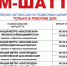 С 3 февраля в Самаре запускают проект “М-шаттлы” - Sama-Samara.Ru