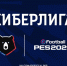 Регистрация на кибертурнир - ФК Крылья Советов