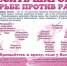Всемирный день борьбы с раковыми заболеваниями - Городская поликлиника №13