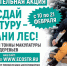 макулатуры - Sama-Samara.Ru