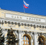 Банк России снизил ключевую ставку с 6,25% до 6% годовых. - Комсомольская Правда Самара