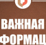 Важная информация! - МФЦ