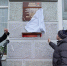 При поддержке АО "Транснефть - Приволга" в Самаре установлены мемориальные доски в рамках проекта "Памяти Героев" - Волга Ньюс