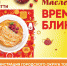 Стартует новая программа выходных дней проекта "Время Тольятти–2020" - Волжская коммуна