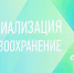 В Москве стартовал полуфинал конкурса "Лидеры России 2020" по специализации "Здравоохранение" - Волжская коммуна