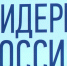 Определены еще 4 полуфиналиста "Лидеров России" от Самарской области - Губерния ТВ