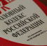В Тольятти директор УК похитил 250 тысяч рублей - Губерния ТВ