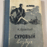 В небесах мы летали одних - Социальная Газета