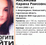 Может находиться в Самарской области: под Хвалынском разыскивают 17-летнюю девушку - Губерния ТВ