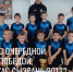 Победа самых юных - Спортивное Обозрение