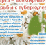 Всемирный день туберкулеза - 24 марта - Городская поликлиника №13