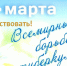 Пора действовать! Пора ликвидировать туберкулез!Главный врач ГБУЗ «Самарский областной клинический противотуберкулезный диспансер имени Н.В. Постникова» Мария Кабаева - Противотуберкулезный диспансер