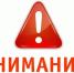 Памятка об ответственности граждан за нарушения установленных правил по предупреждению коронавирусной инфекции - Городская поликлиника №1