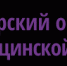 site-logo2 (1).png - Администрация Железнодорожного района г.о. Самара