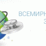 7 апреля – Всемирный день здоровья - Самарский СПИД-центр