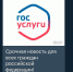 Срочная новость от "Госуслуг". - Комсомольская Правда Самара