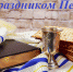 Поздравляем иудеев с праздником Песах! - Портал Все мы - Россия!