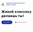 Три школьника из Самарской области вышли во Всероссийский финал "Живой классики" - Губерния ТВ