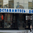 оставайтесь дома - Sama-Samara.Ru