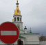 Пасха на самоизоляции: грозят ли прихожанам штрафы? - Телерадиокомпания Терра