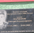 20 лет с момента подвига - Росгвардия