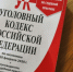 В Чапаевске направлено в суд уголовное дело в отношении местного жителя, обвиняемого в серии краж - ГУ МВД по Самарской области