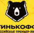 Обсудили с клубами варианты возобновления сезона - Спортивное Обозрение
