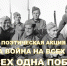 Стартовала поэтическая акция «Была война на всех одна, на всех одна Победа!» - Портал Все мы - Россия!