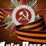 «Спасибо вам за победу!» - ГУ МВД по Самарской области