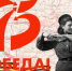 Самара: Празднуем День Победы всей страной, оставаясь дома - Единая Россия