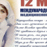 12 мая - Международный день медицинской сестры. - Городская поликлиника №14