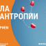 Стартовал прием заявок на конкурс грантов для НКО «Школа филантропии» - Портал Все мы - Россия!